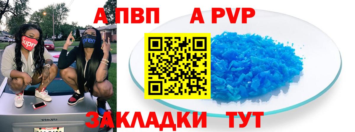 A-PVP VHQ  Alfa_PVP  где продают наркотики  Медногорск  Вход с VPN  APVP СК КРИС  Альфа ПВП Соль 