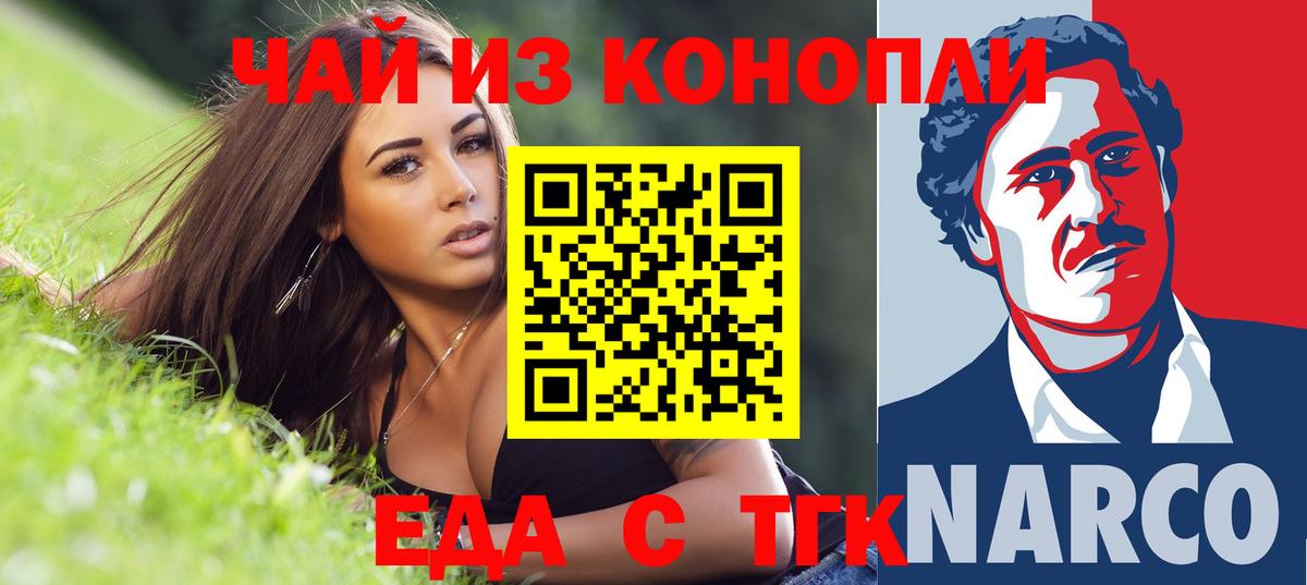 Медногорск  Cannafood конопля  Вход с VPN 