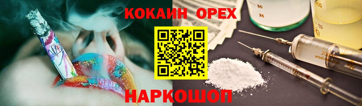 Cocaine 99% Медногорск