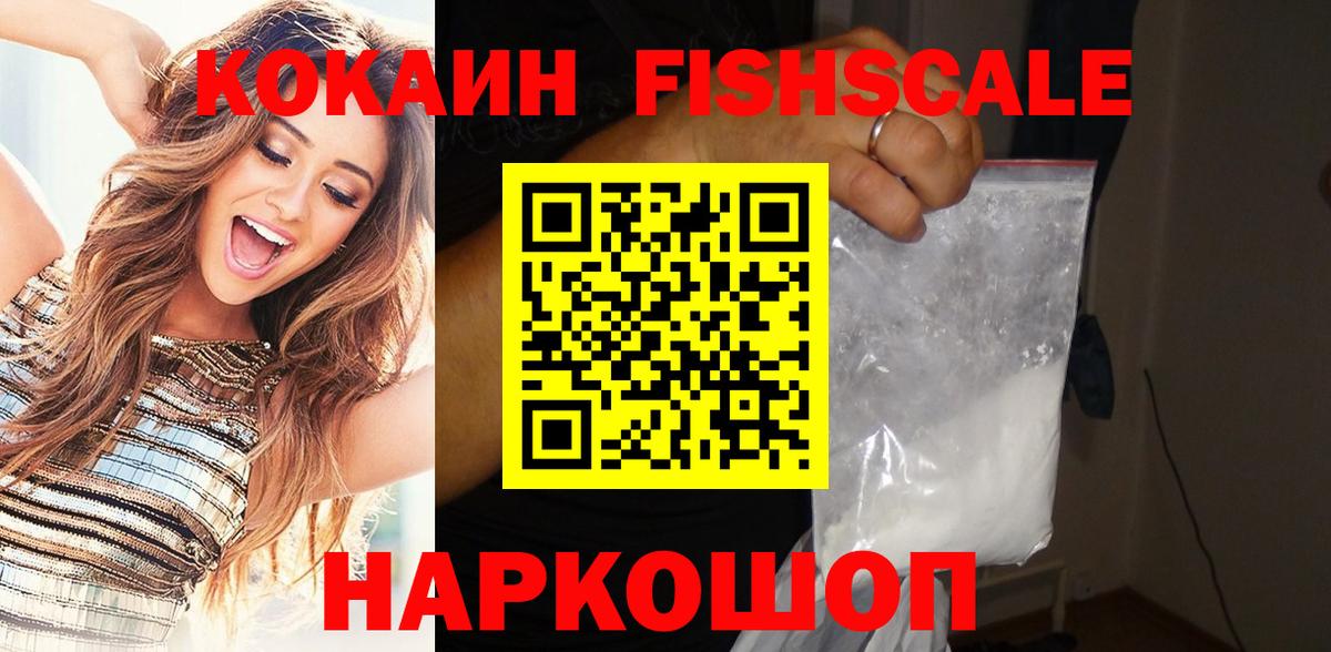 КОКАИН 99%  COCAIN 97%  Кокаин  Медногорск  Вход с VPN 