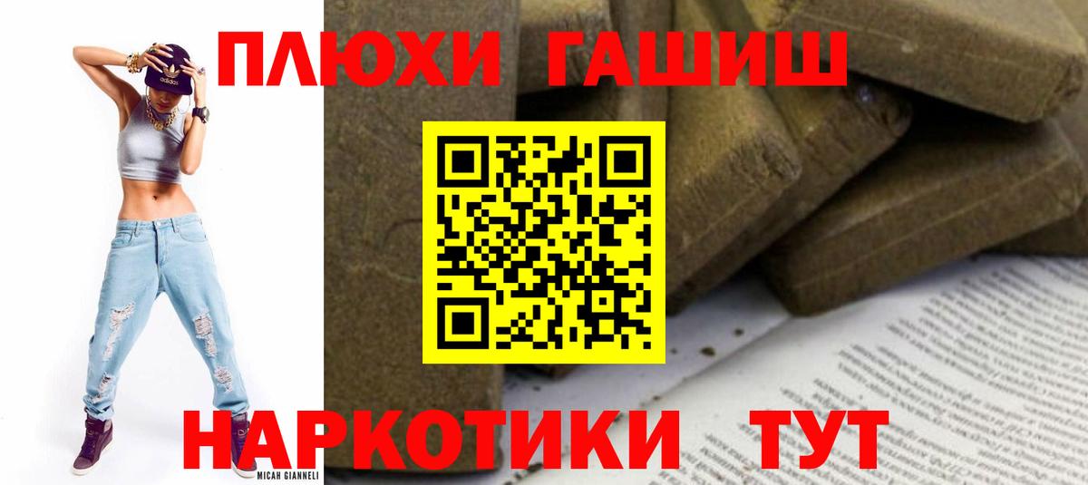 Медногорск  ГАШ hashish  Вход с VPN  ГАШИШ hashish 