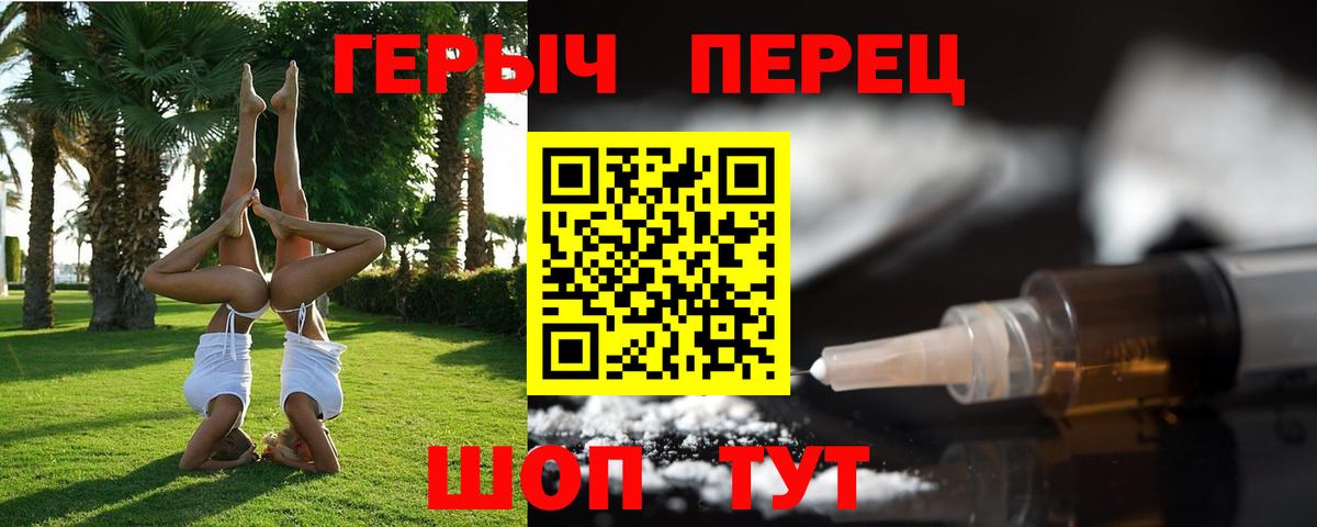 Медногорск  ГЕРОИН афганец  Вход с VPN 