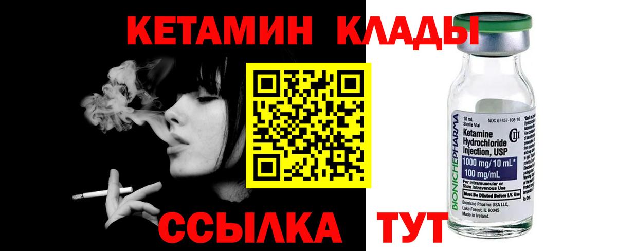 КЕТАМИН ketamine  Вход с VPN  Кетамин ketamine  Медногорск 