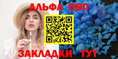 таблы Будённовск