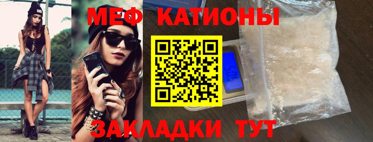 Меф  Медногорск