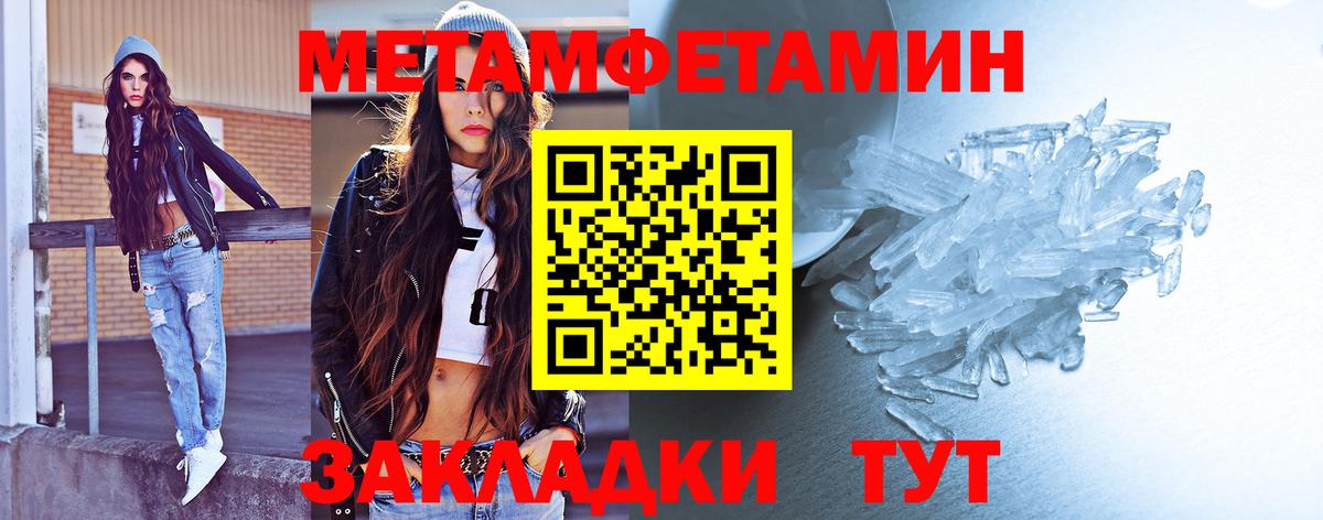 Медногорск  Метамфетамин  Вход с VPN  Метамфетамин Декстрометамфетамин 99.9% 