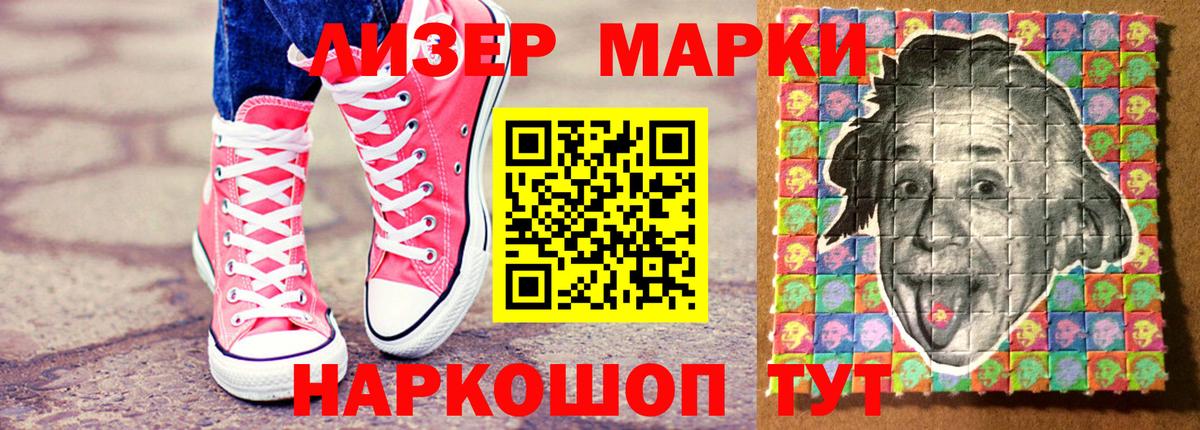 Марки NBOMe 1500мкг Медногорск