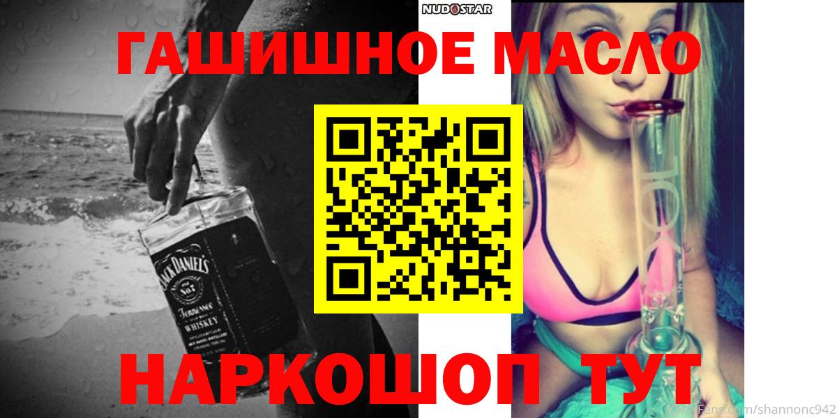 Дистиллят ТГК гашишное масло  Вход с VPN  Медногорск  ТГК концентрат 